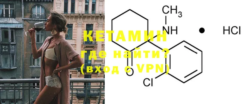 КЕТАМИН ketamine  Александров 