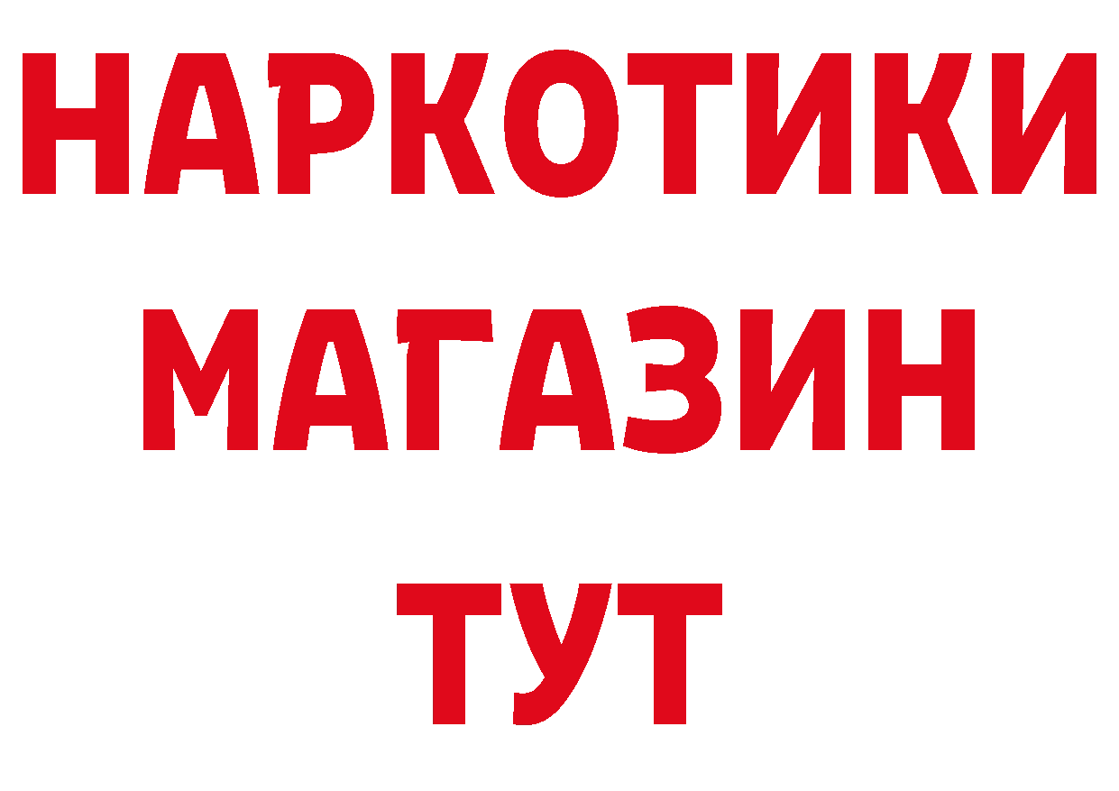 БУТИРАТ BDO ТОР нарко площадка мега Александров