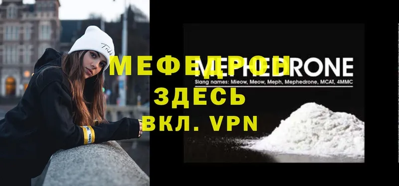 Мефедрон мука  наркотики  darknet официальный сайт  Александров  ссылка на мегу рабочий сайт 